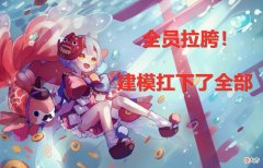 【游戏世界】阴阳师：从策划到宣发均被吐槽的情况下，只有建模组默默成为牌面