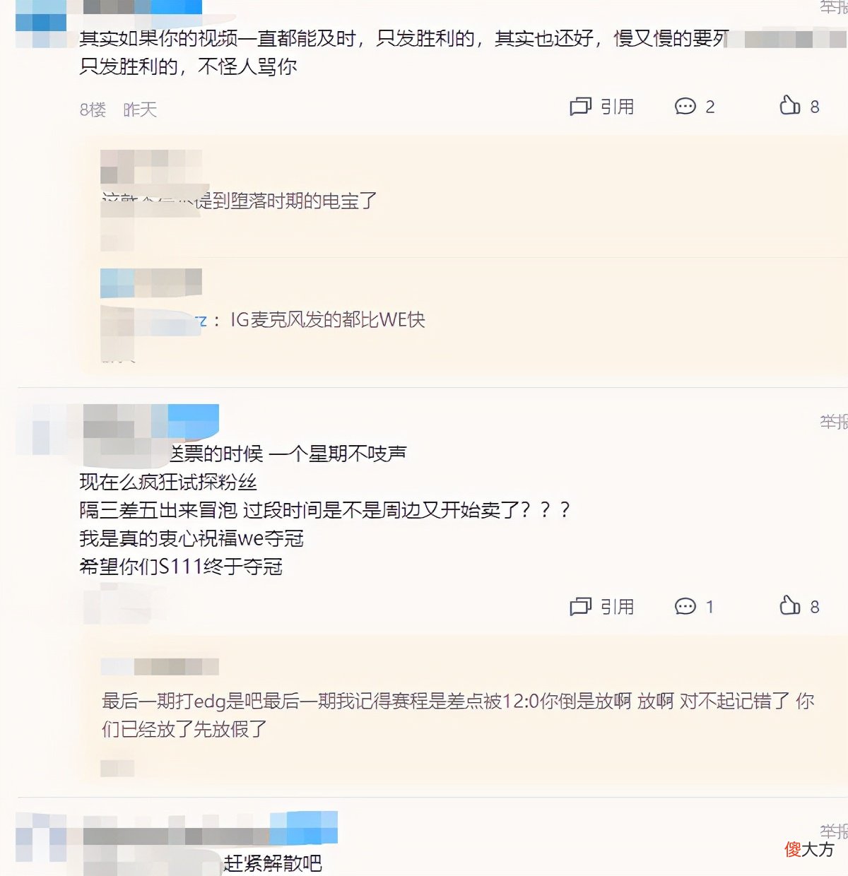 【游戏迷】WE惨遭爆破!仅因为S11开赛前,发布LPL夏季赛选手麦克风