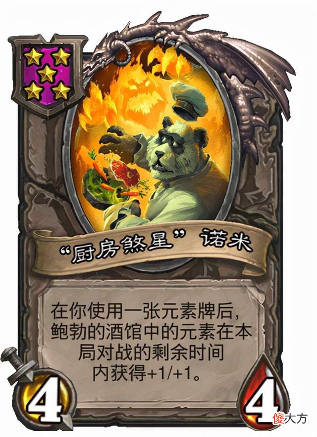 【游戏世界】酒馆战棋“复仇”随从TOP5，下毒鱼排第2，第1名当之无愧