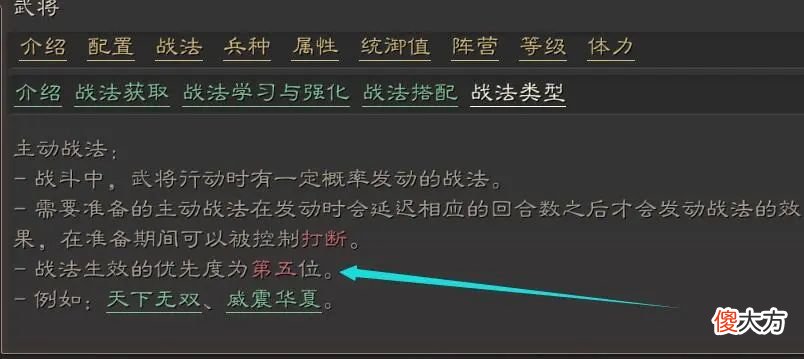 【游戏迷】战法顺序：对战斗有哪些影响？