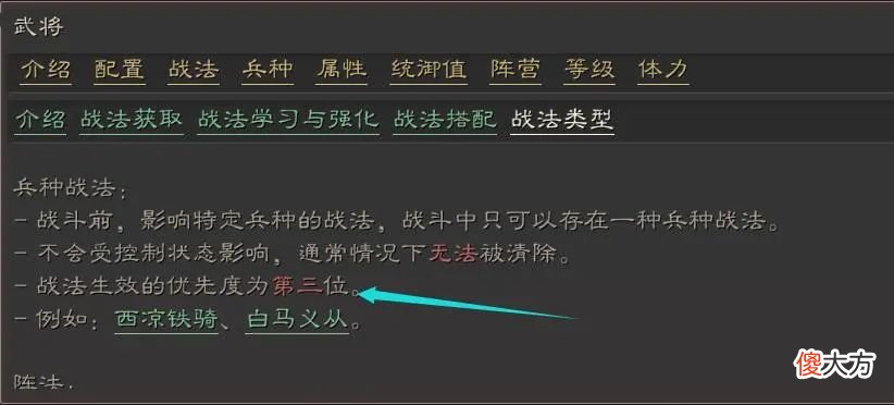 【游戏迷】战法顺序：对战斗有哪些影响？