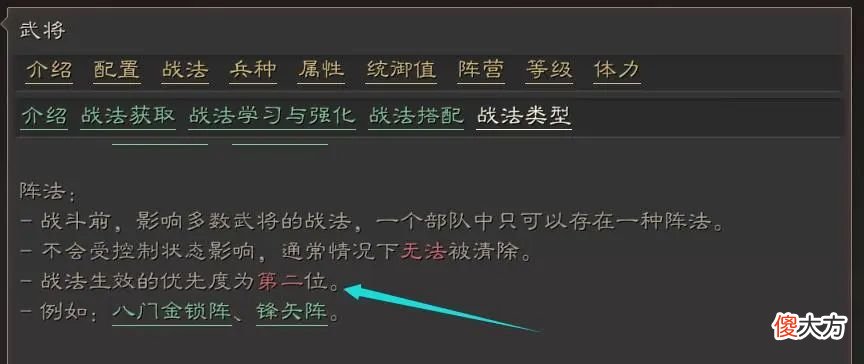 【游戏迷】战法顺序：对战斗有哪些影响？