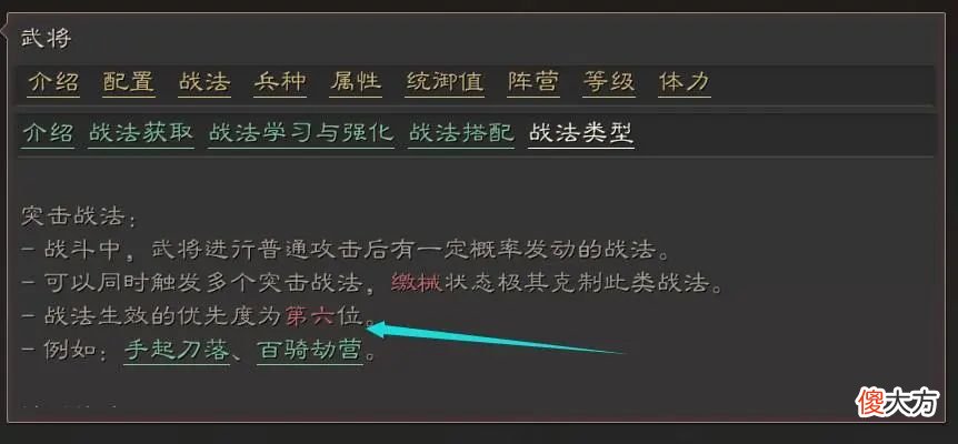 【游戏迷】战法顺序：对战斗有哪些影响？