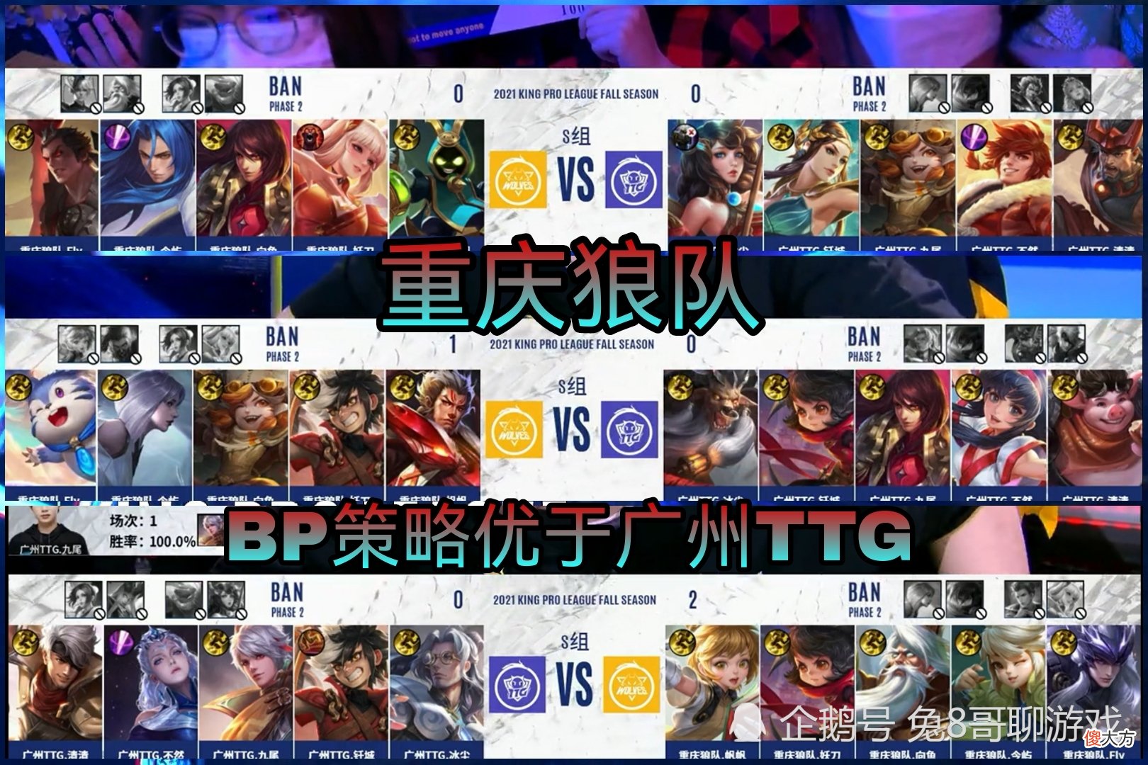 【游戏世界】重庆狼队零封广州TTG,以绝对优势结束比赛,今屿的状态与操作拉满