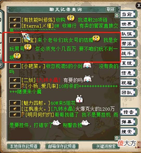 【游戏世界】大话西游2：每点一次都价值连城，你更喜欢哪个属性？