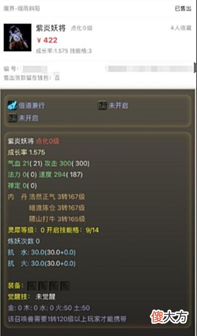 【游戏世界】大话西游2：每点一次都价值连城，你更喜欢哪个属性？