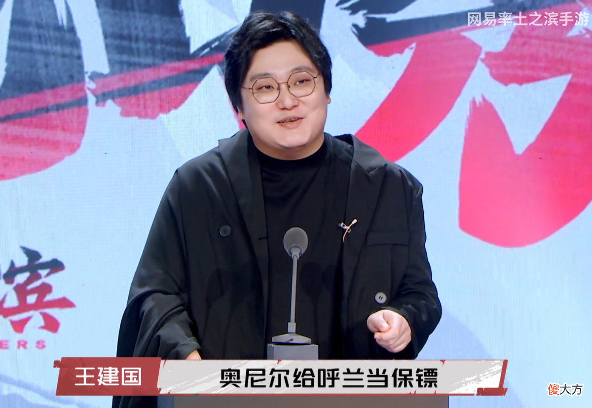 【游戏世界】霸哥参加三国脱口秀逗乐呼兰与王建国！网友：三国里谁开大逃跑？
