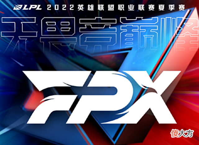 【游戏世界】LPL季后赛明日开赛：FPX和OMG先打头阵，谁输谁回家