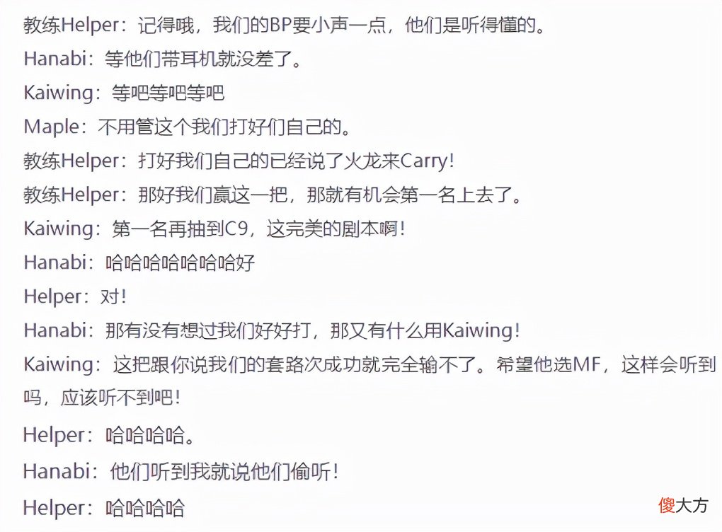 【游戏迷】害怕RNG偷听？PSG队内语音曝光，教练直言BP小声点他们听得懂