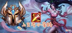 【游戏迷】联盟工资装大改：过多将严重拉低团队经济，原因：上路骚套路太强