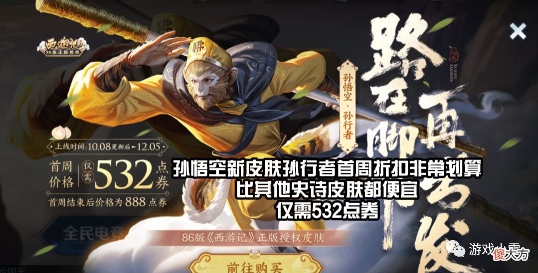 【游戏世界】王者荣耀：孙悟空安琪拉新皮肤上架，却引起玩家众怒，原因很真实