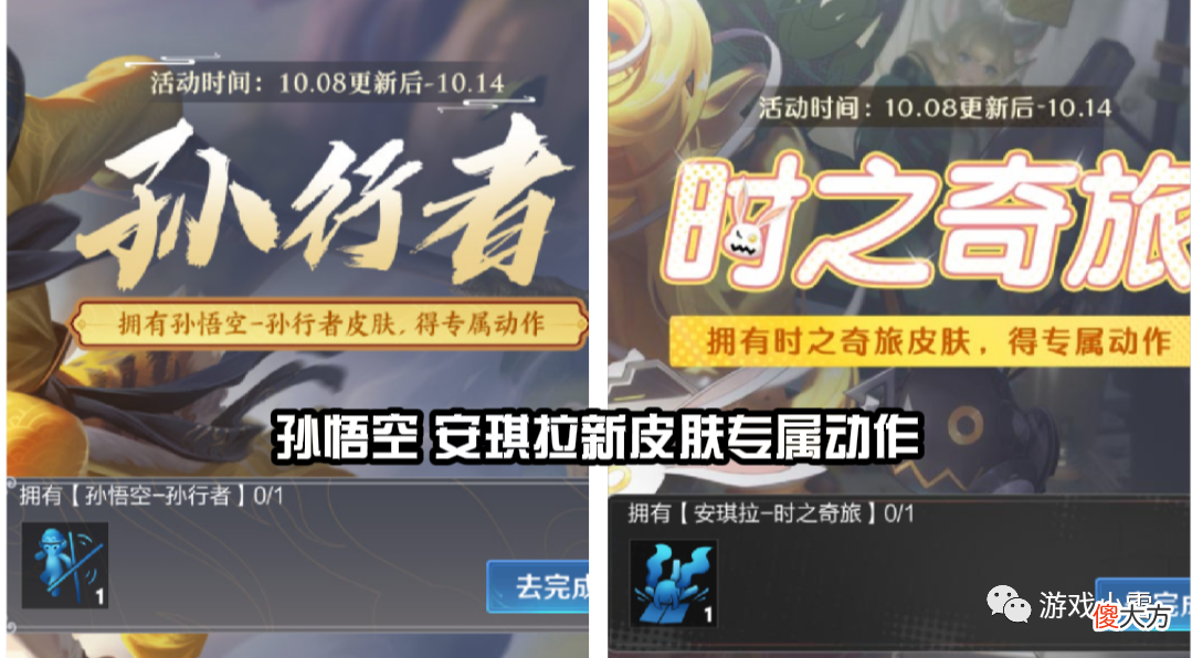 【游戏世界】王者荣耀：孙悟空安琪拉新皮肤上架，却引起玩家众怒，原因很真实