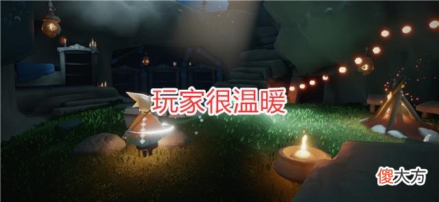 【游戏迷】光遇：重组季向导有脾气，小王子上线后，他变成了BUG！