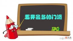 【游戏世界】梦幻西游，五开最多的门派，还得是天宫