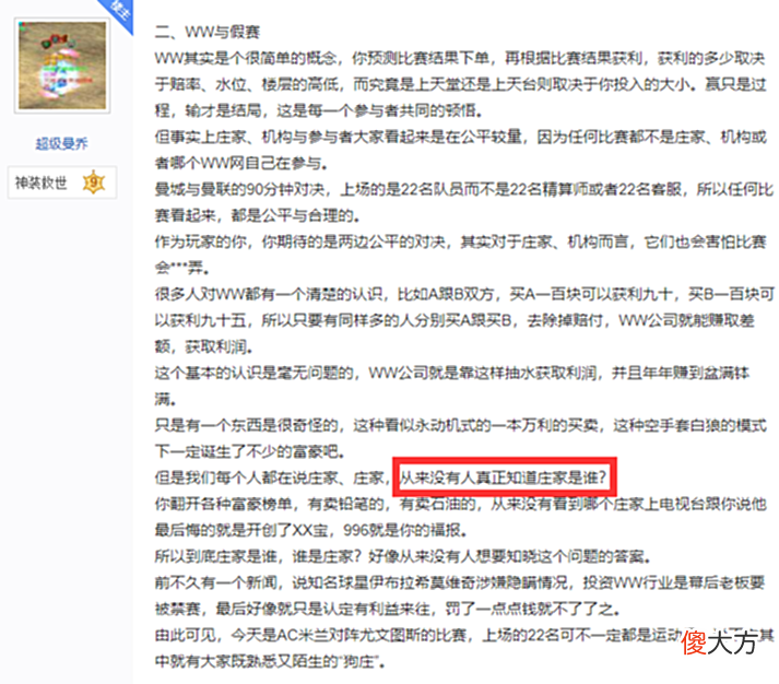 【游戏世界】TI10假赛节奏第5天：AstralCN长文退网、贴吧大神7万字分析TI10！