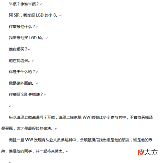 【游戏世界】TI10假赛节奏第5天：AstralCN长文退网、贴吧大神7万字分析TI10！