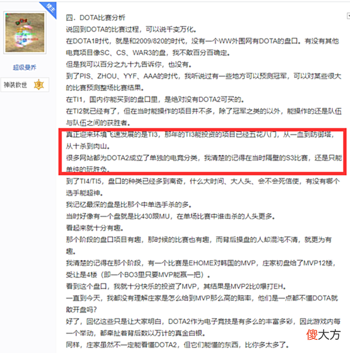 【游戏世界】TI10假赛节奏第5天：AstralCN长文退网、贴吧大神7万字分析TI10！