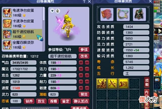 【游戏世界】梦幻西游：175地府17000血近3100防御，3600攻击灵灯侍者真馋人！