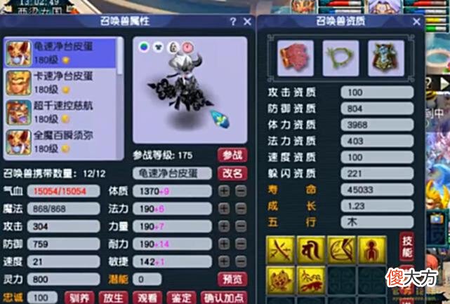 【游戏世界】梦幻西游：175地府17000血近3100防御，3600攻击灵灯侍者真馋人！