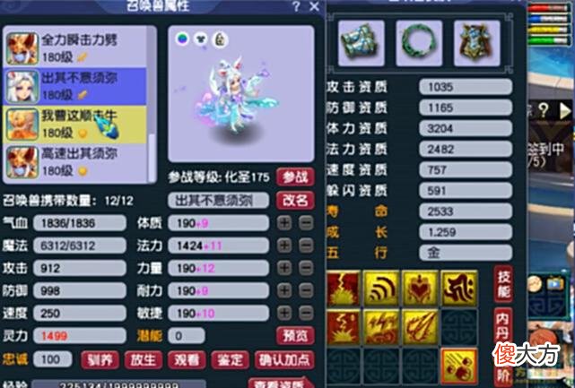 【游戏世界】梦幻西游：175地府17000血近3100防御，3600攻击灵灯侍者真馋人！