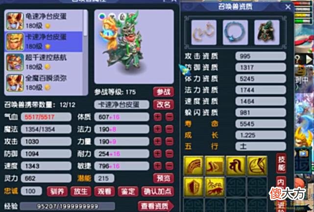 【游戏世界】梦幻西游：175地府17000血近3100防御，3600攻击灵灯侍者真馋人！