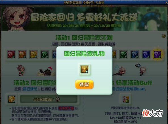 【游戏世界】DNF：体验服8.19更新 奶萝三觉或提前进场 希洛克版本一举成神！