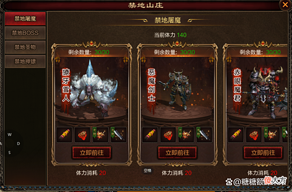 【游戏世界】传世骑战天下：传奇世界骑战玩法怎么玩？骑战玩法详解！