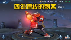 【游戏世界】S20赛季可以四处蹭线的刺客是谁？韩信特需要经济，他不知不觉