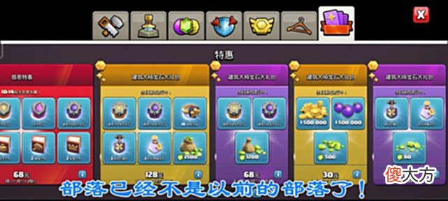 【游戏迷】部落冲突：十周年生日庆典还算可以，免费的“雕像”别忘记领取！