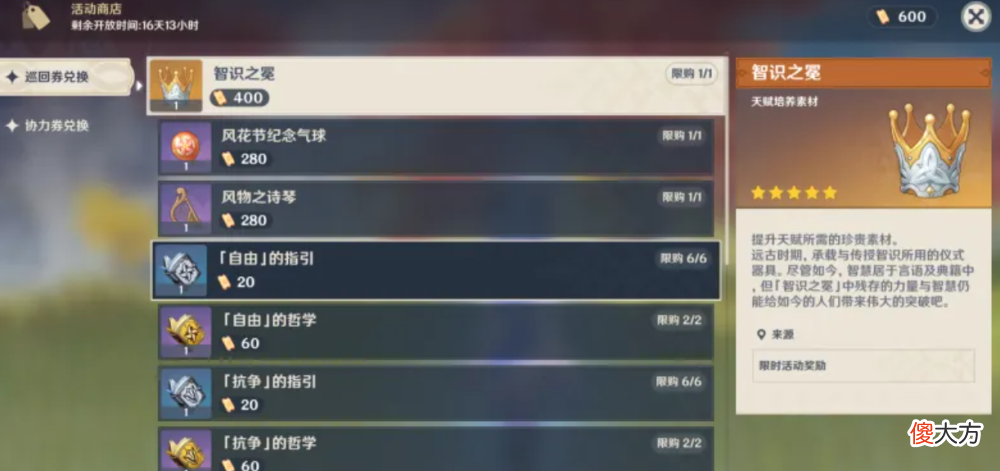 【游戏世界】原神：对于新手的几点建议，可实现“弯道超车”，超越老玩家！