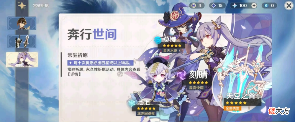 【游戏世界】原神：对于新手的几点建议，可实现“弯道超车”，超越老玩家！