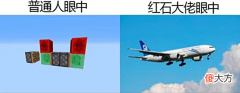 【游戏世界】我的世界：怎样的图能给你带来欢乐？看到掉进岩浆的朋友，我笑了