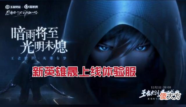 【游戏迷】吕蒙被晟反插队上线体验服，大招百分百暴击将比凯更具威慑力