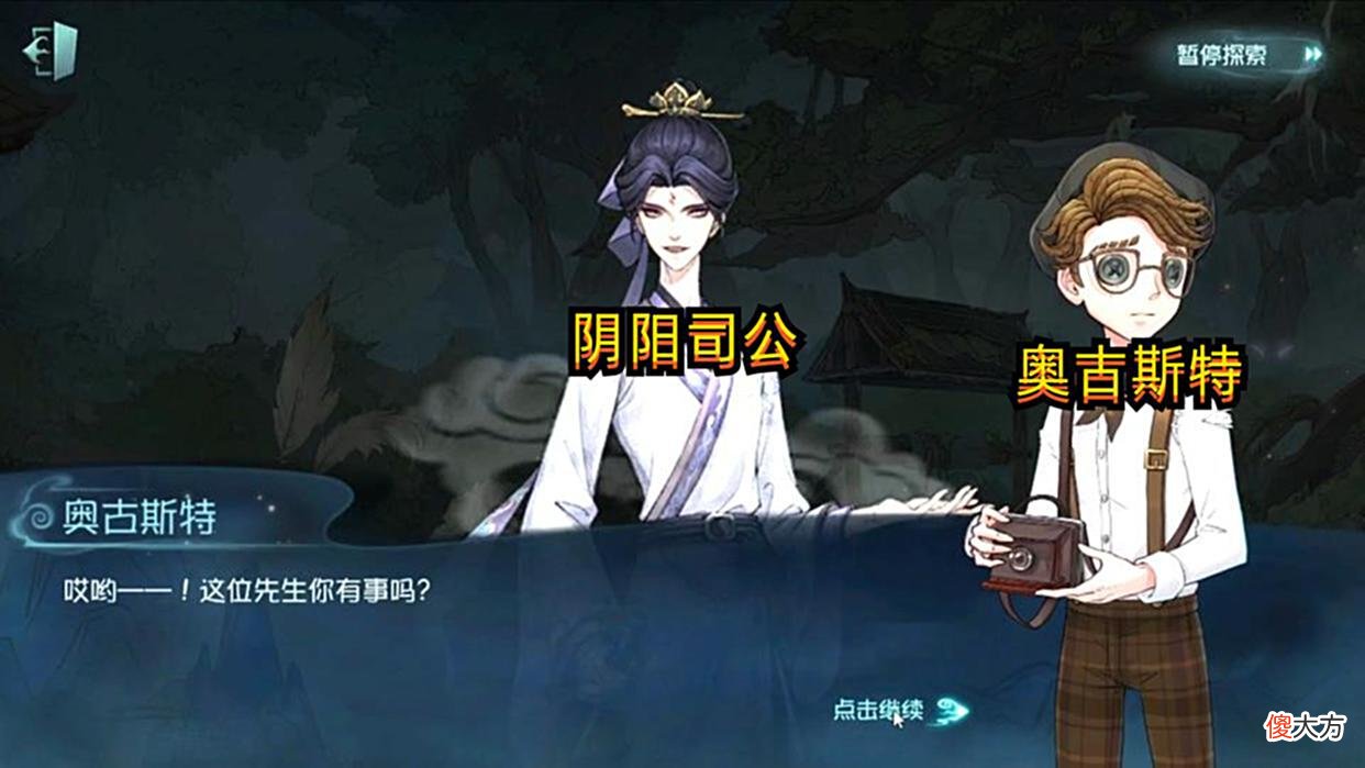【游戏迷】第五人格：我以为“阴阳司公”是反派，可他，只是想复活小黑