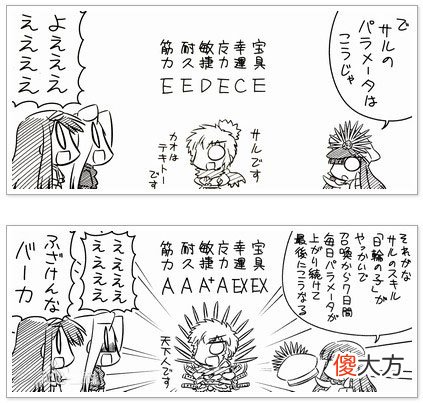 【游戏世界】Fate卫星简介：丰臣秀吉——召唤后只能活十四天的奇葩从者