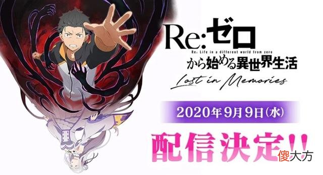 【游戏迷】RE0官方手游，不同于动画小说的全新IF线剧情，蕾姆或能上位