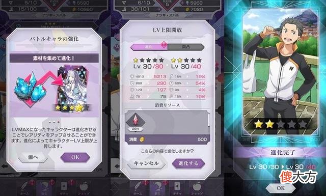 【游戏迷】RE0官方手游，不同于动画小说的全新IF线剧情，蕾姆或能上位
