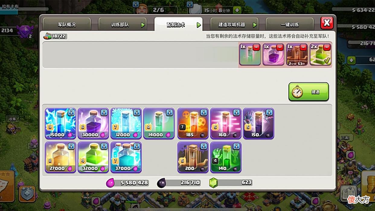 【游戏世界】部落冲突：超哥依旧打不到鱼？你在逗我，让我感觉你不会玩超哥！