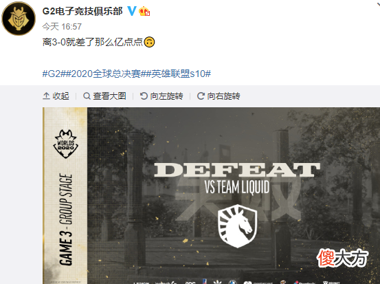 【游戏迷】整活之王G2就这？三号种子都打不过还妄想夺冠！网友：建议回家