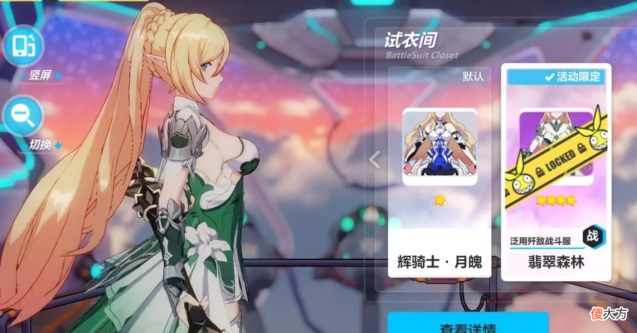 【游戏世界】《崩坏3》：辉骑士.月魄新服装上线，然而它怎么看着如此眼熟？