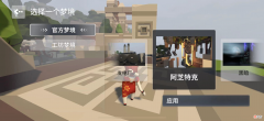 【游戏世界】人类一败涂地手游，挑战不可能的高度，教你如何正确爬墙