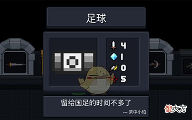 【游戏世界】元气骑士：公认最难获得的5种武器，第5种虽稀有但人人想获得！