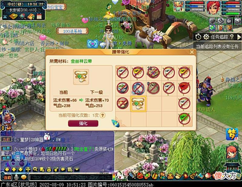 【游戏世界】新首领“狂刀豆豆”霸气登场，挑战成功可将腰带强化至最高属性