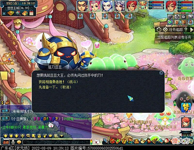 【游戏世界】新首领“狂刀豆豆”霸气登场，挑战成功可将腰带强化至最高属性