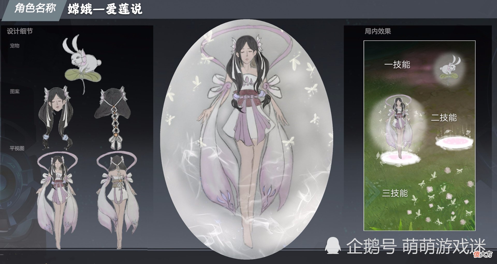 【游戏世界】嫦娥“源梦”部分作品令人哭笑不得，玩家：皮肤搞笑，勇气可嘉