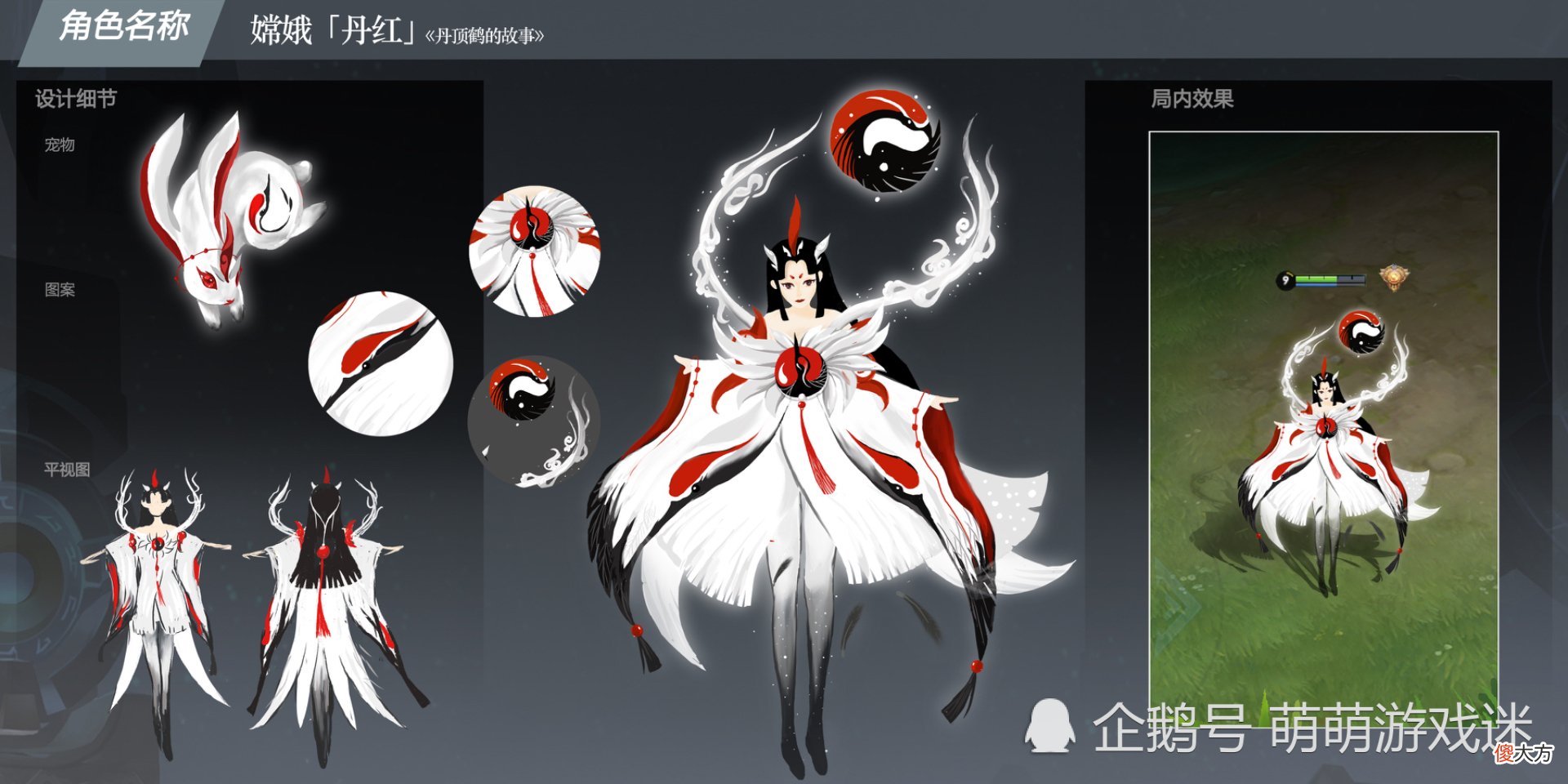 【游戏世界】嫦娥“源梦”部分作品令人哭笑不得，玩家：皮肤搞笑，勇气可嘉
