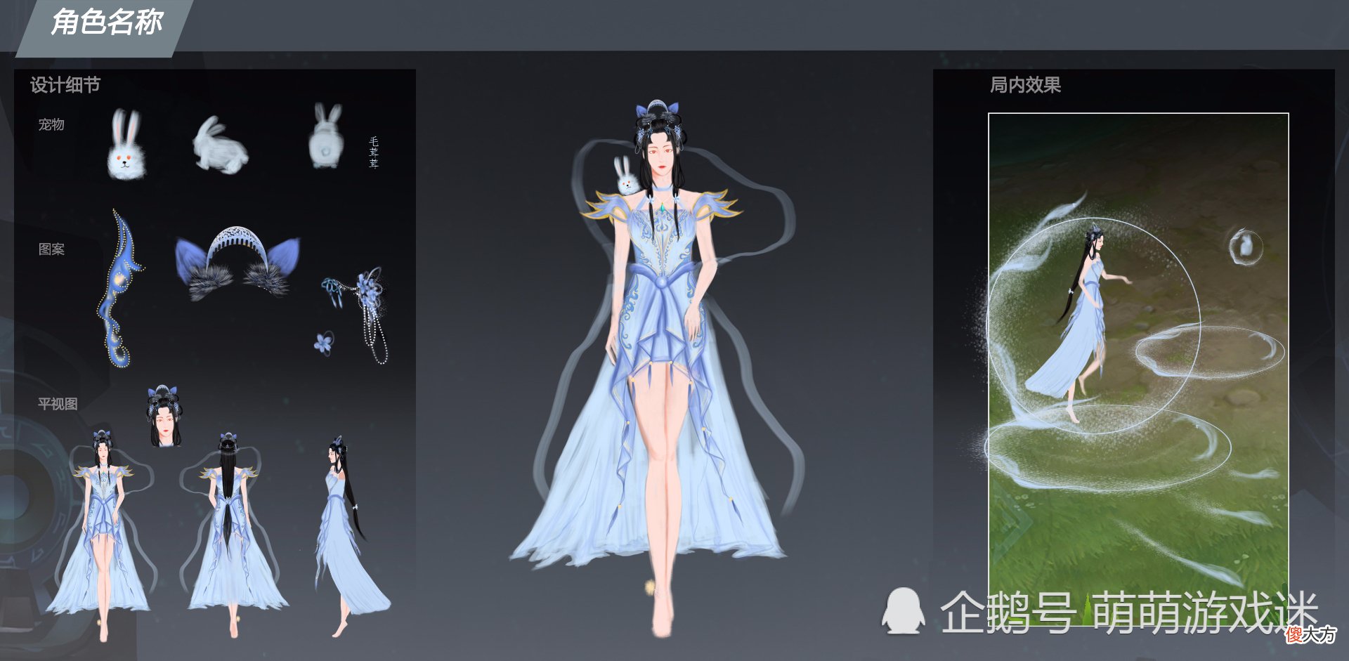 【游戏世界】嫦娥“源梦”部分作品令人哭笑不得，玩家：皮肤搞笑，勇气可嘉