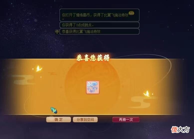 【游戏世界】梦幻西游全服玩家开直播，情缘晶币惊喜送不停！