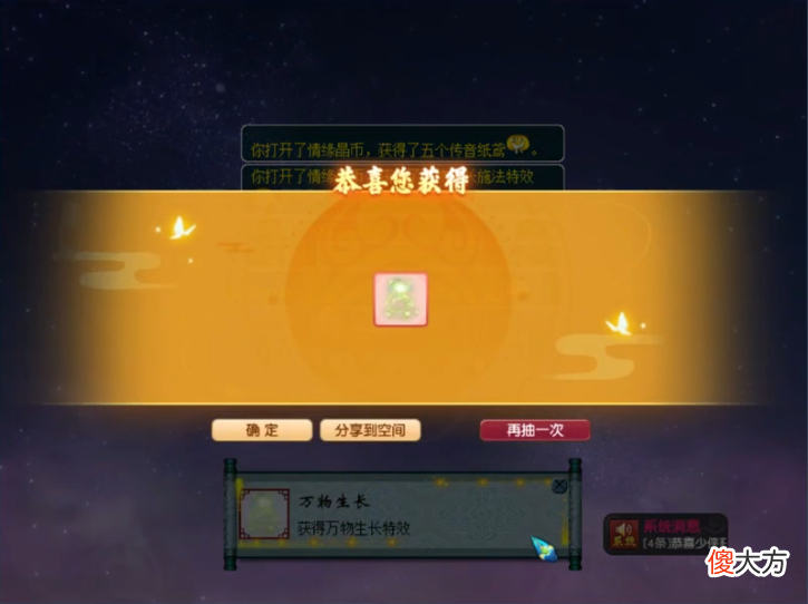 【游戏世界】梦幻西游全服玩家开直播，情缘晶币惊喜送不停！