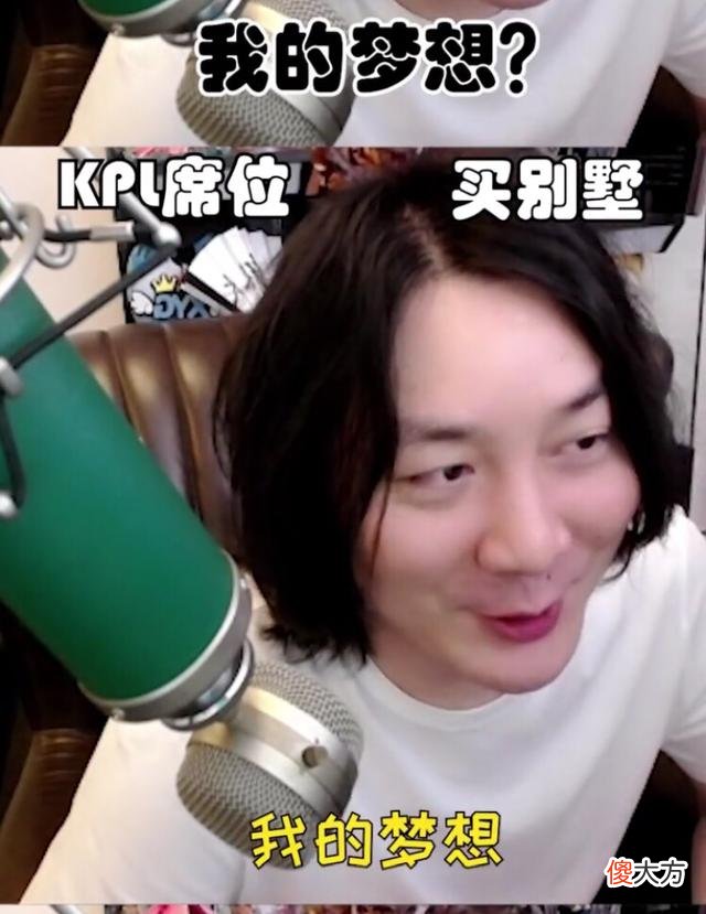 【游戏世界】张大仙透露想买别墅，粉丝回应却让他一秒清醒，网友：扎心了